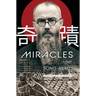 Miracles