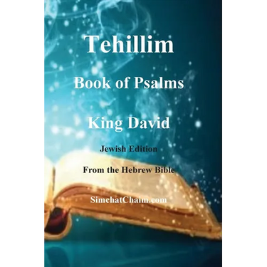 Tehillim - Book of Psalms - Hebrew Bible