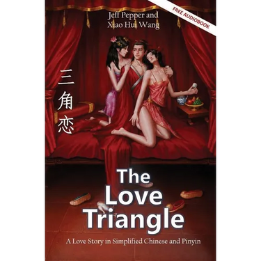 The Love Triangle: A Story in Simplified Chinese and Pinyin, 1200 Word Vocabulary Level