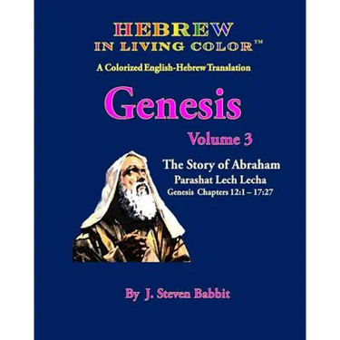 Hebrew in Living Color, Genesis Vol. 3, Parashat Lech Lecha: Genesis Ch. 12-17