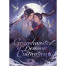 Grandmaster of Demonic Cultivation: Mo DAO Zu Shi (Deluxe Hardcover Novel) Vol. 5