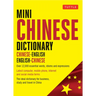 Mini Chinese Dictionary: Chinese-English English-Chinese