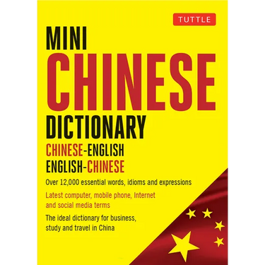 Mini Chinese Dictionary: Chinese-English English-Chinese