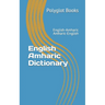 English Amharic Dictionary: English-Amharic / Amharic-English