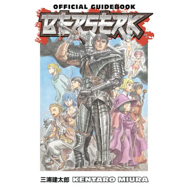 Berserk Official Guidebook