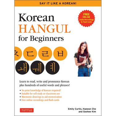 Korean Hangul for Beginners: Say It Like a Korean: Learn to Read, Write and Pronounce Korean - Plus Hundreds of Useful Words and Phrases! (Free Downlo