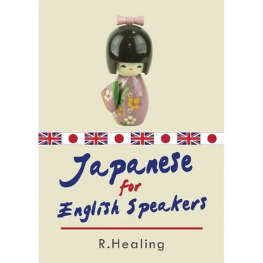 Japanese for English Speakers