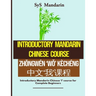 Introductory Mandarin Chinese Course