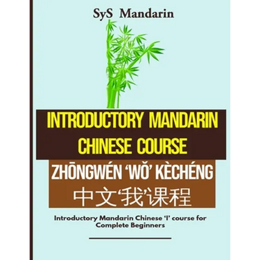 Introductory Mandarin Chinese Course