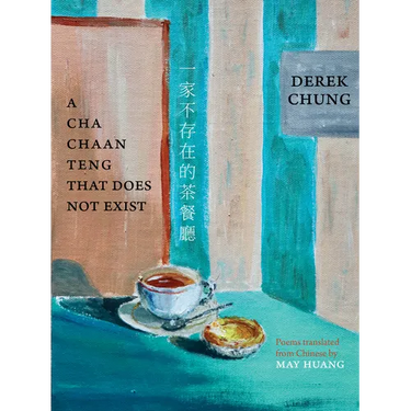 A Cha Chaan Teng That Does Not Exist
