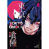 Tokyo Ghoul, Vol. 8