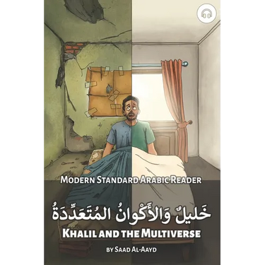 Khalil and the Multiverse: Modern Standard Arabic Reader