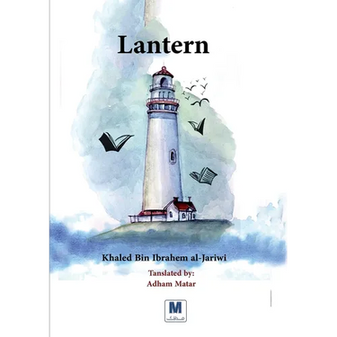 Lantern