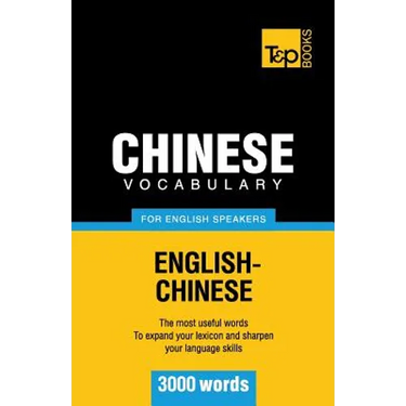 Chinese vocabulary for English speakers - 3000 words