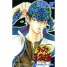 The Prince of Tennis, Vol. 13: Akutsu's Pride/Ryoma's Courage