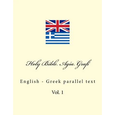 Holy Bible. Agía Grafí: English - Greek Parallel Text