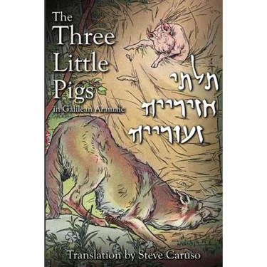 The Three Little Pigs in Galilean Aramaic