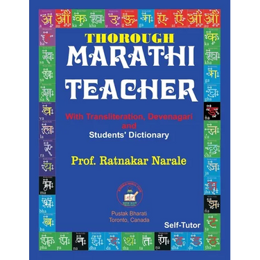 Thorough Marathi Teacher