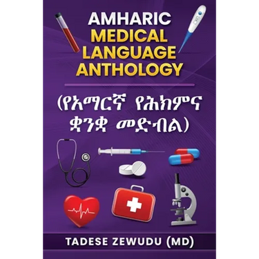 Amharic Medical Language Anthology (የአማርኛ የሕክምና ቋንቋ መድብ