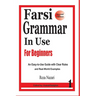 Farsi Grammar in Use: For Beginners