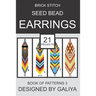 Brick Stitch Seed Bead Earrings. Book of Patterns 3: 21 Projects