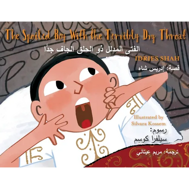 The Spoiled Boy with the Terribly Dry Throat: Bilingual English-Arabic Edition