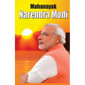 Mahanayak Narendra Modi