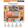 Oswaal SSC CGL (Combined Graduate Level) Tier-I 25 Previous Years Solved Papers Year-wise 2016-2023 For 2024 Exam