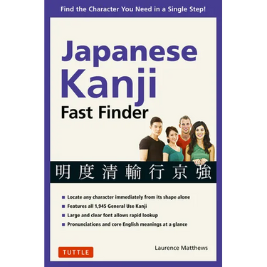 Japanese Kanji Fast Finder: Find the Character You Need in a Single Step!