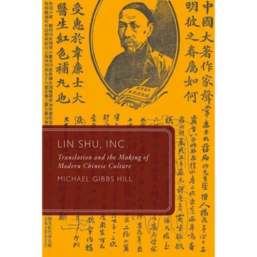 Lin Shu, Inc.: Translation and the Making of Modern Chinese Culture