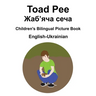 English-Ukrainian Toad Pee/Жаб'яча сеча Children's Bilingual Picture Book