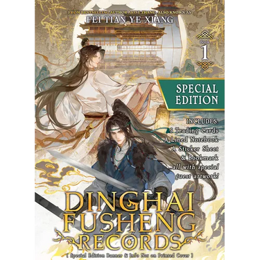Dinghai Fusheng Records (Novel) Vol. 1 (Special Edition)