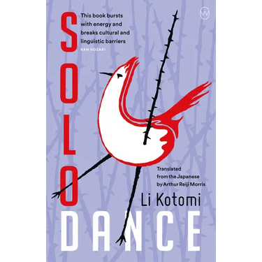 Solo Dance