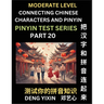 Connecting Chinese Characters & Pinyin (Part 20): Test Series for Beginners, Moderate Level Mind Games, Easy Level, Learn Simplified Mandarin Chinese