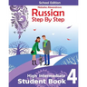 Student Book 4, Russian Step By Step: School Edition