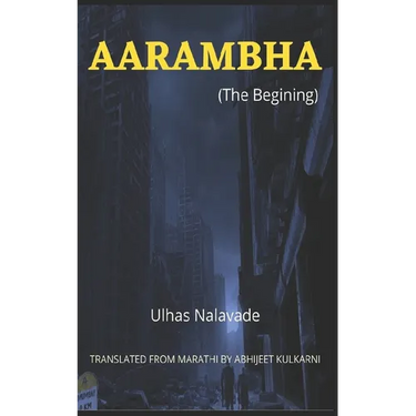 Aarambha (The Begining)