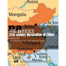 21st century declaration of China