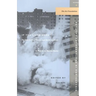 If You Lived Here: The City in Art, Theory, and Social Activism: A Project by Martha Rosier