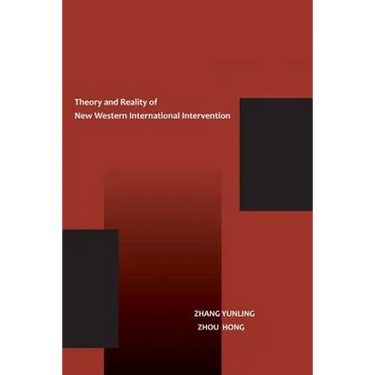 The Theory and Reality of New Western International Intervention