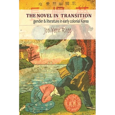 The Novel in Transition: Gender and Literature in Early Colonial Korea
