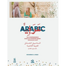 The Comprehensive Guide to Levantine Arabic (Advanced Level): Arabic For non native speakers