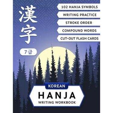 Korean Hanja Writing Workbook: Learn Chinese Characters Used in Korean Language: Writing Practice, Compound Words and Cut-out Flash Cards for CCPT Lev