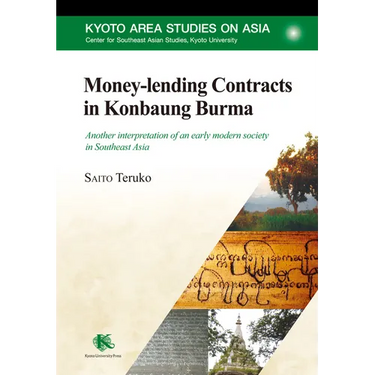 Money-lending Contracts in Konbaung Burma: Another interpretation of an early modern society in Southeast Asia