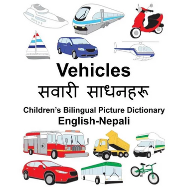 English-Nepali Vehicles Children's Bilingual Picture Dictionary