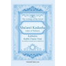 Sha'arei Kedusha: Gates of Holiness