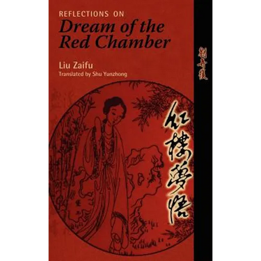 Reflections on Dream of the Red Chamber