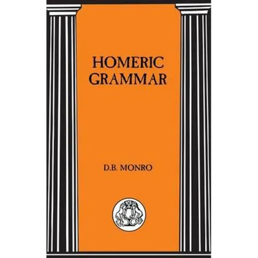 Homeric Grammar