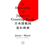 A Dictionary of Japanese Counting Words