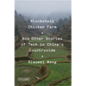 Blockchain Chicken Farm: And Other Stories of Tech in China's Countryside