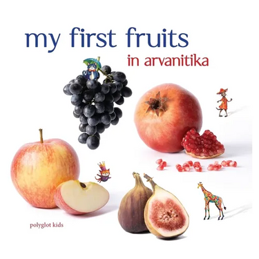 My First Fruits in Arvanitika